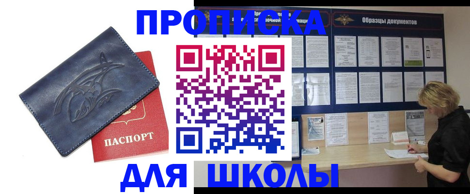 прописка для работы в Муравленко