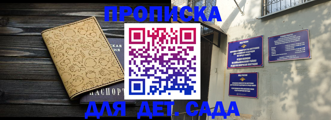 временная регистрация для школы в Муравленко
